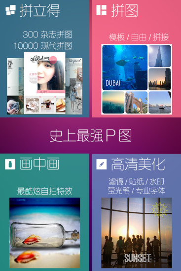 玩圖(全能美化)