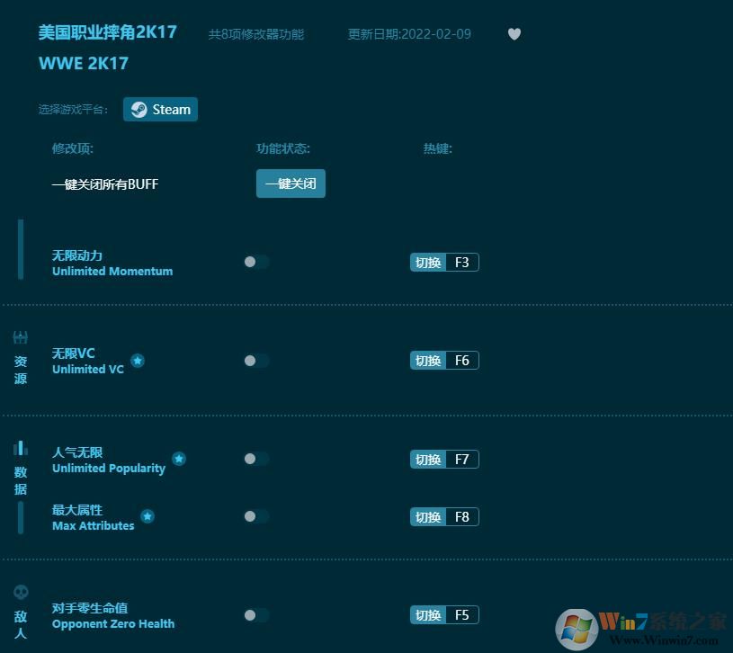 美國職業摔角2K17八項修改器