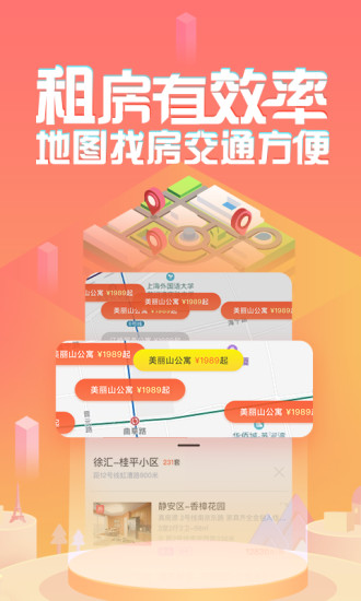 蘑菇租房APP最新下載