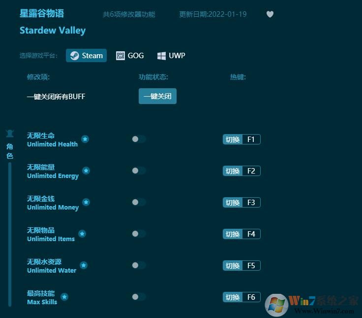 星露谷物語修改器(6項全功能) v2022最新版