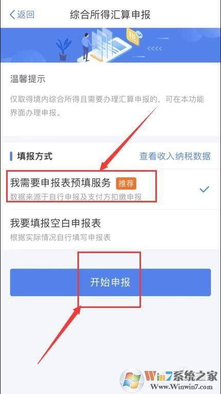 個人所得稅如何申報2021綜合所得年度匯算?
