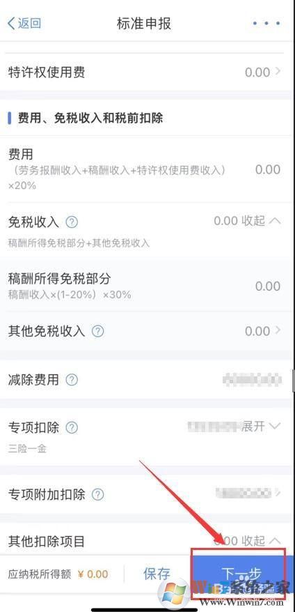 個人所得稅如何申報2021綜合所得年度匯算?