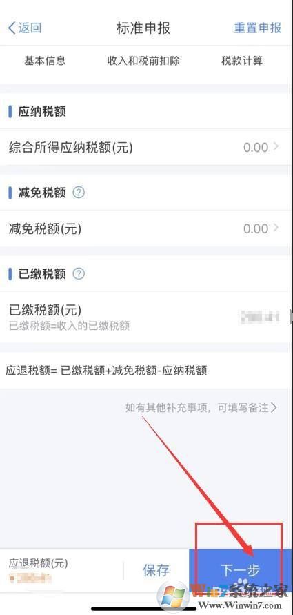 個人所得稅如何申報2021綜合所得年度匯算?