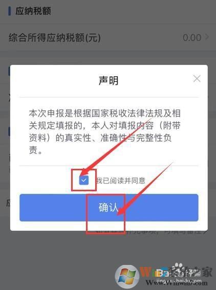 個人所得稅如何申報2021綜合所得年度匯算?