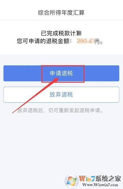 個人所得稅如何申報2021綜合所得年度匯算?