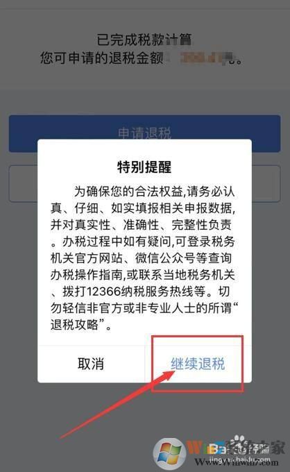 個人所得稅如何申報2021綜合所得年度匯算?