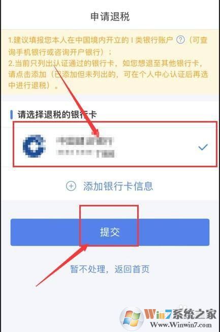 個人所得稅如何申報2021綜合所得年度匯算?