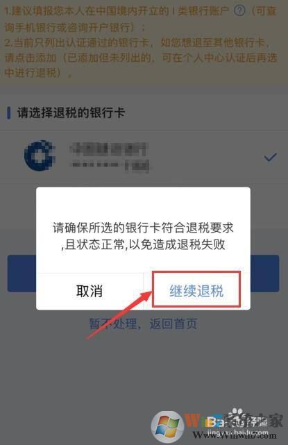個人所得稅如何申報2021綜合所得年度匯算?