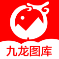 九龍圖庫APP