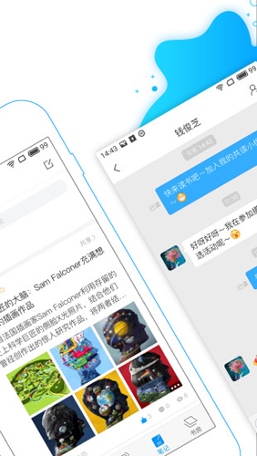 超星學習通app2