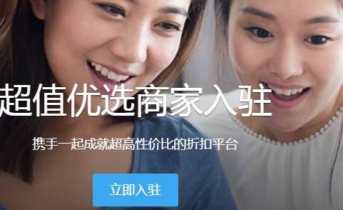淘寶特價版2