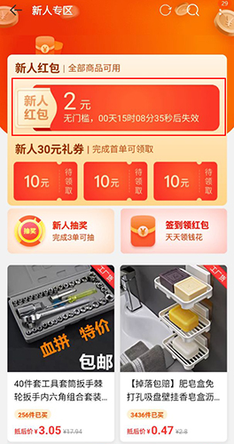 淘寶特價版7