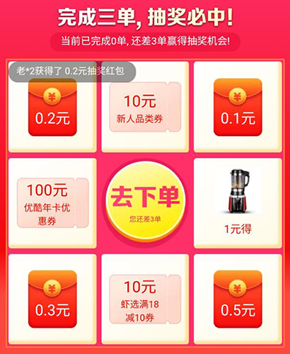 淘寶特價版9
