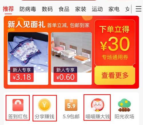淘寶特價版11