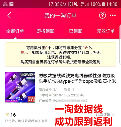 淘寶特價版16