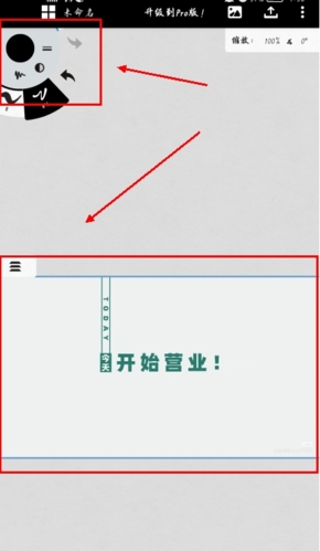 概念畫板怎么導入圖片3