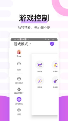 魅動app軟件功能