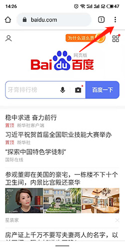 谷歌瀏覽器怎么收藏網址