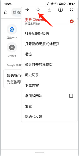谷歌瀏覽器怎么收藏網址2