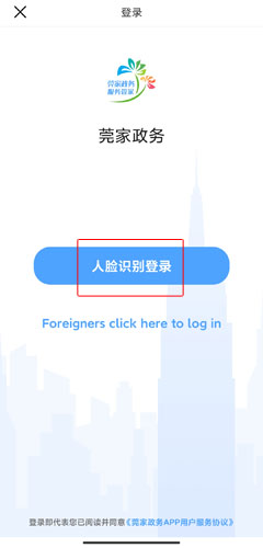 莞家政務圖片2
