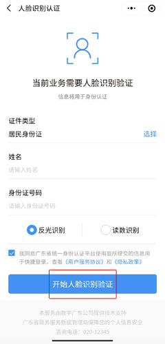 莞家政務圖片4