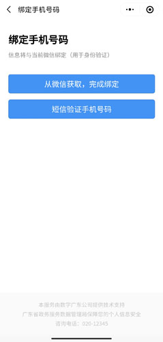 莞家政務圖片6