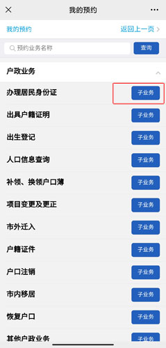 莞家政務圖片12