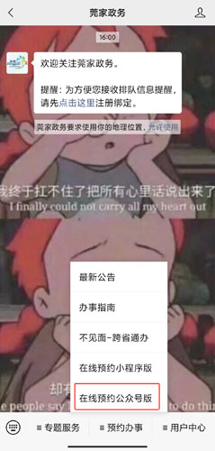 莞家政務圖片16
