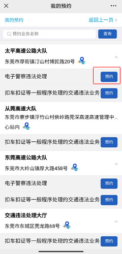 莞家政務圖片19