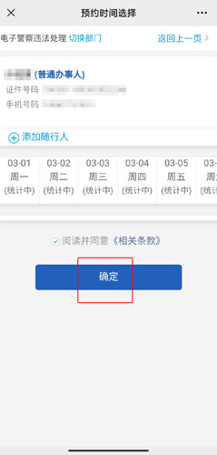 莞家政務圖片20