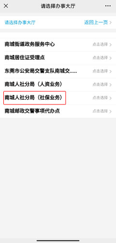 莞家政務圖片24
