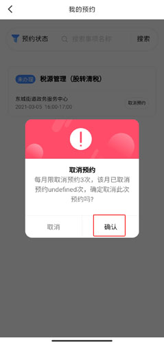 莞家政務圖片28