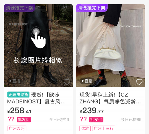 一手服裝批發網怎么賣貨