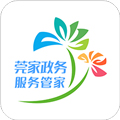 莞家政務APP