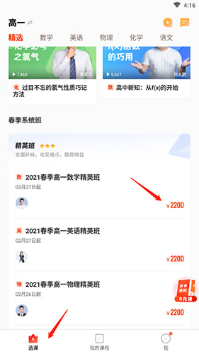 果肉網校怎么報名