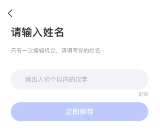 天學網怎么改名字2