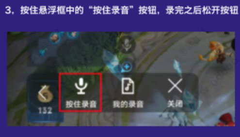 王者游戲變聲器圖片4
