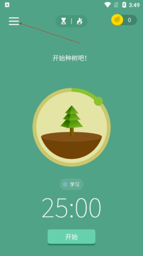 Forest如何注冊