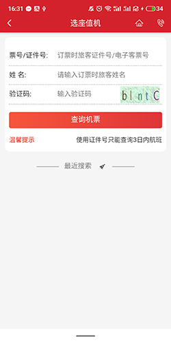 中國聯合航空怎么在線選座2