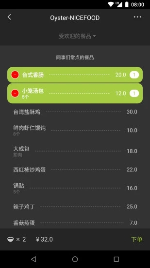 美餐APP外賣平臺