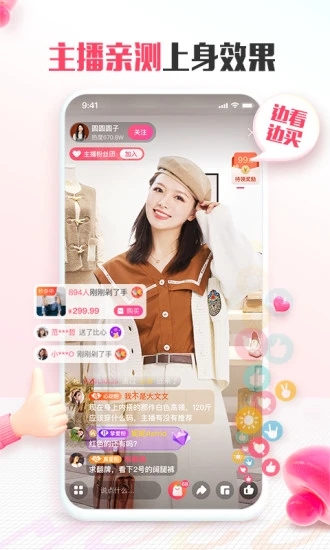 蘑菇街APP時尚購物