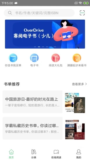 書香蘇州