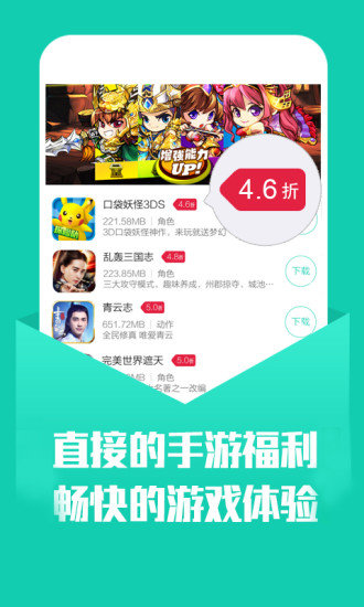 折扣手游平臺