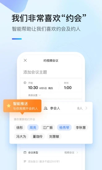 全時云會議