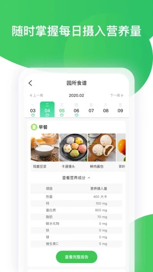 智慧樹APP家長版