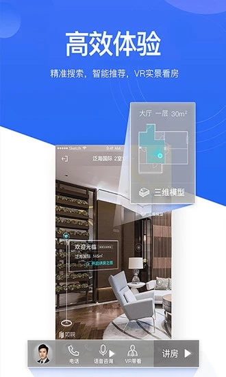 貝殼找房APP安卓版