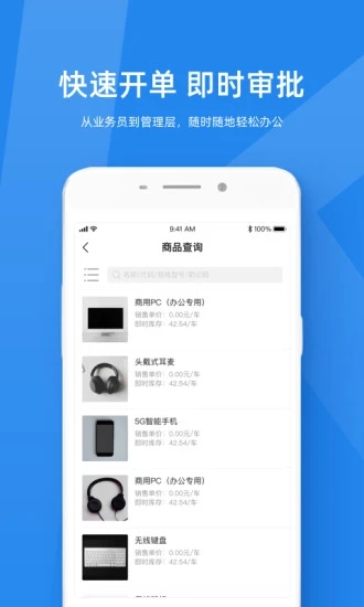 金蝶KIS云專業版下載