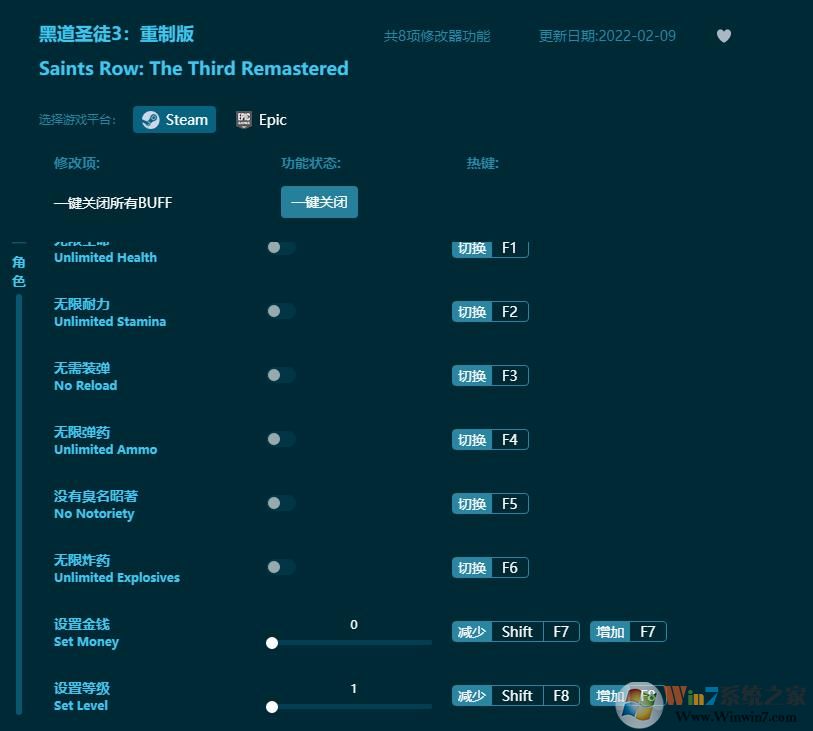 黑道圣徒3重制版修改器風靈月影