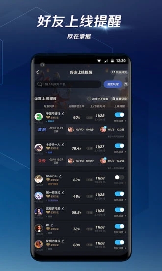 騰訊手游加速器官方版下載