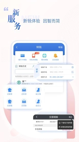 民生銀行手機銀行